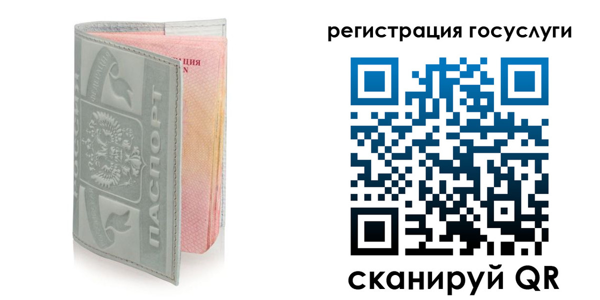 прописка законно в Пересвете