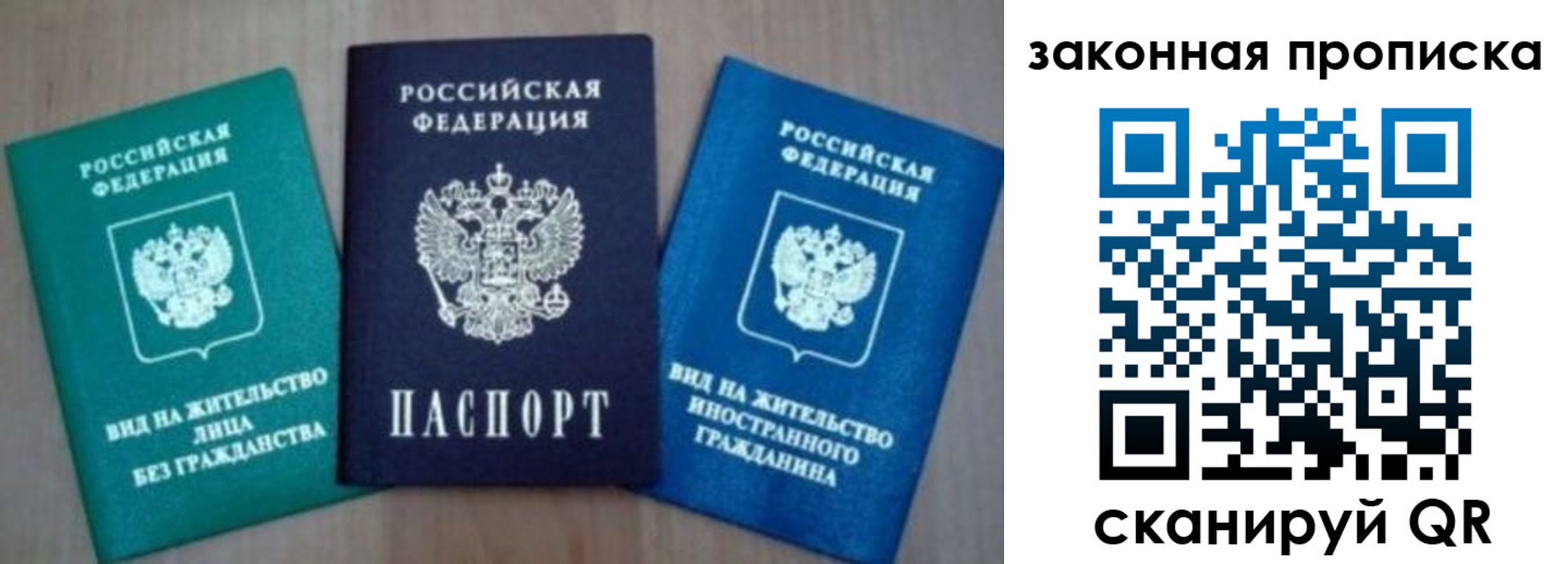 купить прописку в Пересвете