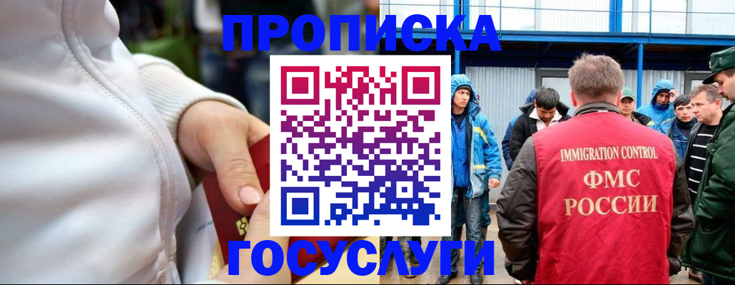 прописка регистрация в Пересвете