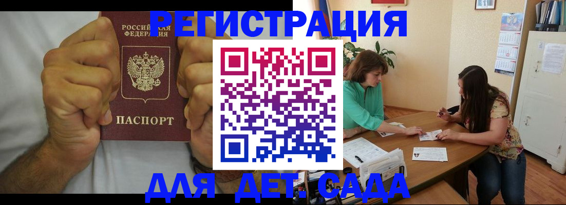 временная регистрация поиск в Пересвете