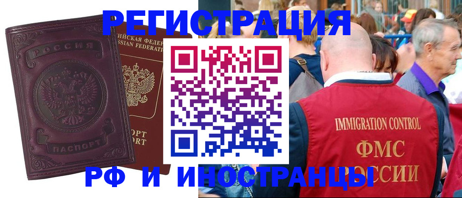 временная регистрация для всех в Пересвете