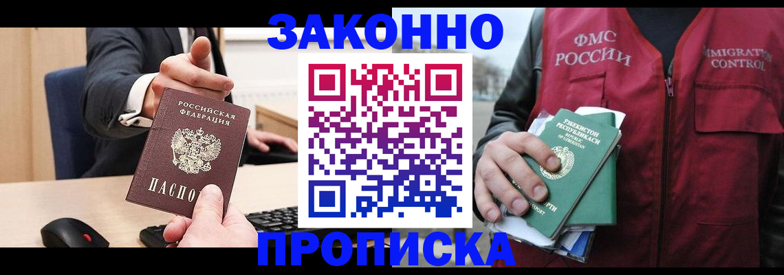 временная регистрация гарантия в Пересвете