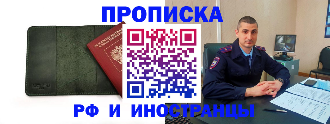 пропишу в квартире в Пересвете