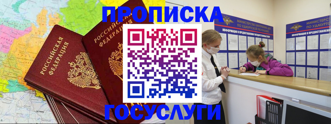 временная регистрация 2025 в Пересвете