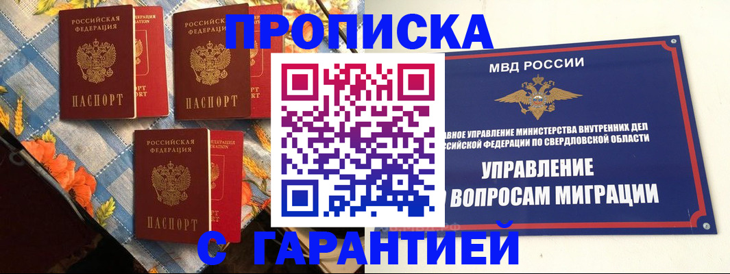 временная регистрация недорого в Пересвете