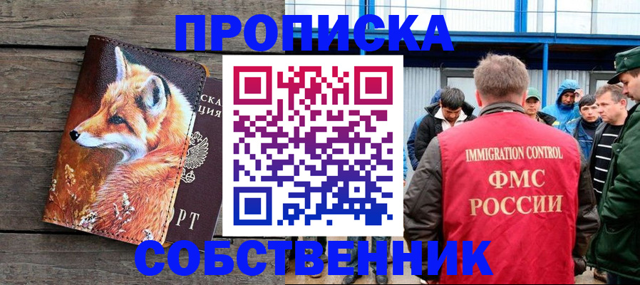 прописка паспорт в Пересвете