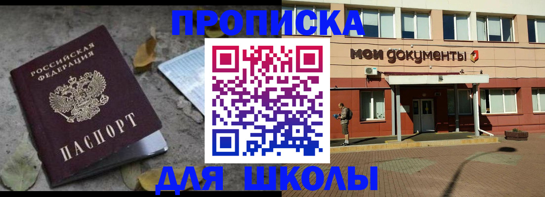 прописка гарантия в Пересвете